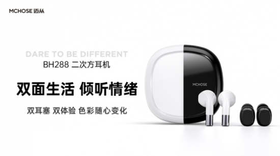 無線藍(lán)牙耳機(jī)市場增長迅猛，邁從以創(chuàng)新產(chǎn)品開啟新戰(zhàn)場
