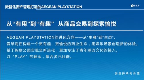 愛琴海集團副總裁付闖 以數(shù)字營銷驅(qū)動Z世代新流量，深耕數(shù)碼產(chǎn)品技術(shù)研發(fā)與銷售