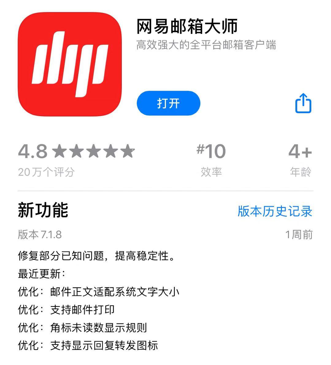 網(wǎng)易2020年Q3財(cái)報(bào) 郵箱業(yè)務(wù)聚焦移動(dòng)端與會(huì)員產(chǎn)品升級(jí)，網(wǎng)絡(luò)技術(shù)服務(wù)持續(xù)深化