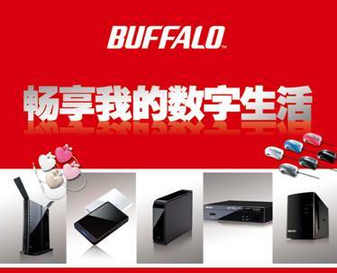 笑看保修門(mén)，品質(zhì)鑄口碑 BUFFALO國(guó)際品質(zhì)計(jì)算機(jī)周邊設(shè)備值得擁有